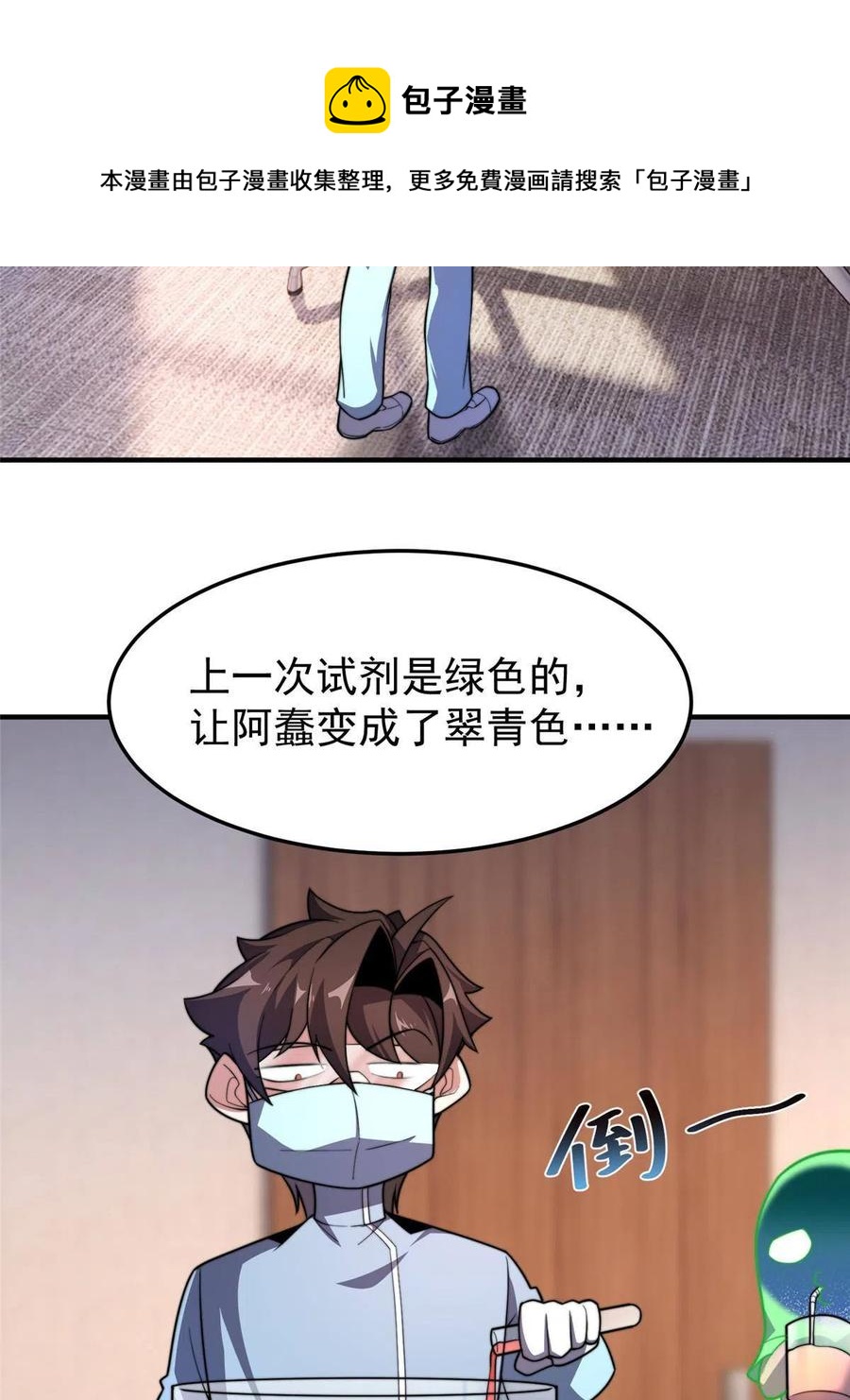 81 空间裂痕64