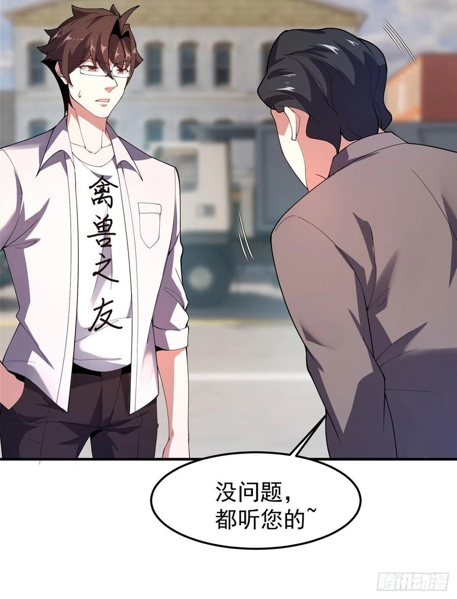 77 肥鹤的突破25