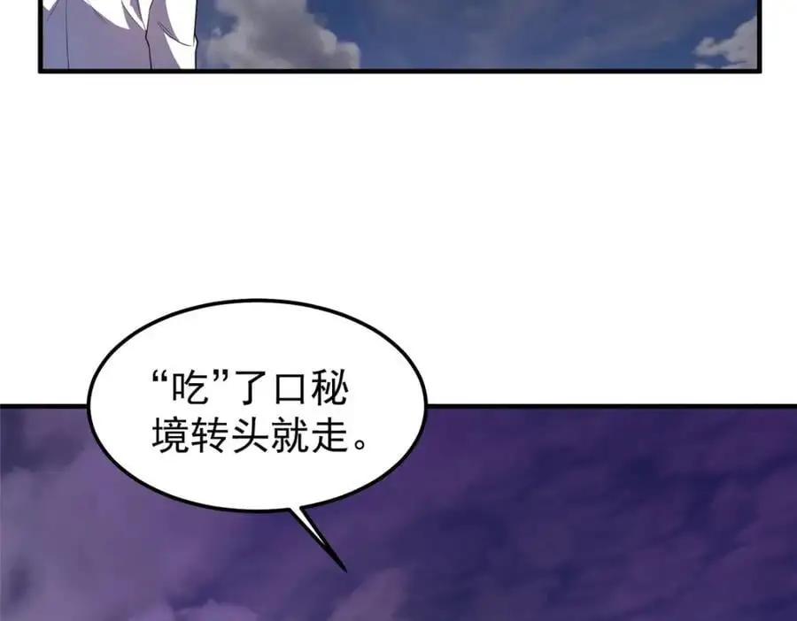 254 秘境将毁95