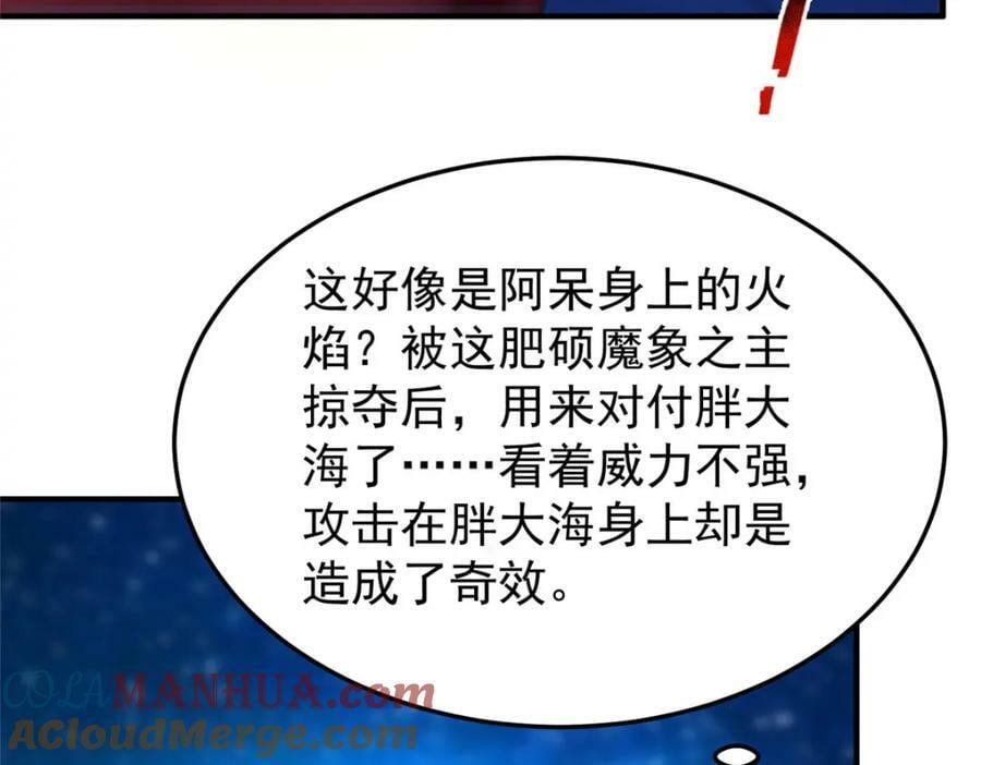 214 肥硕魔象之主的头颅72
