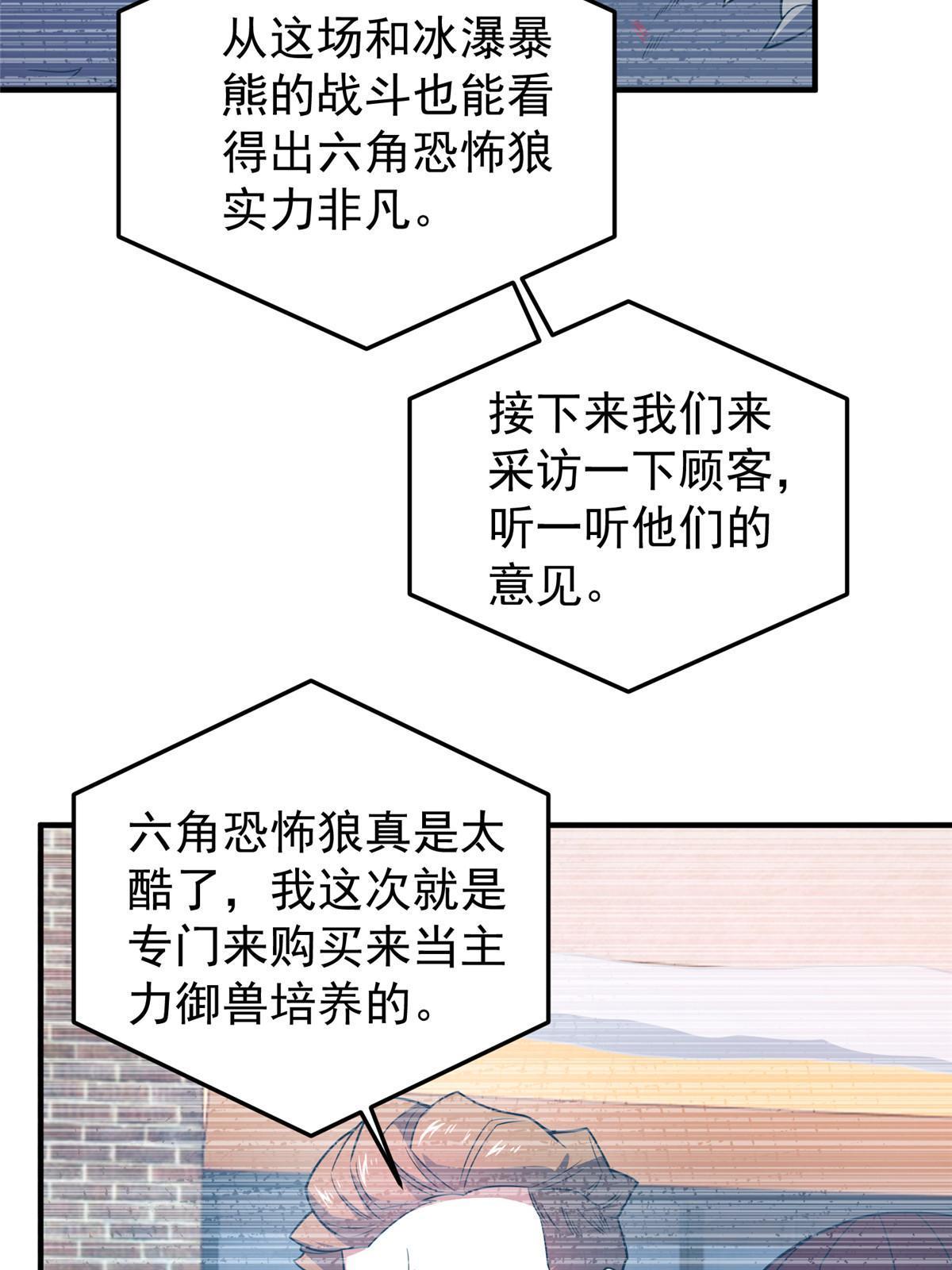154 千溪之地的主人22