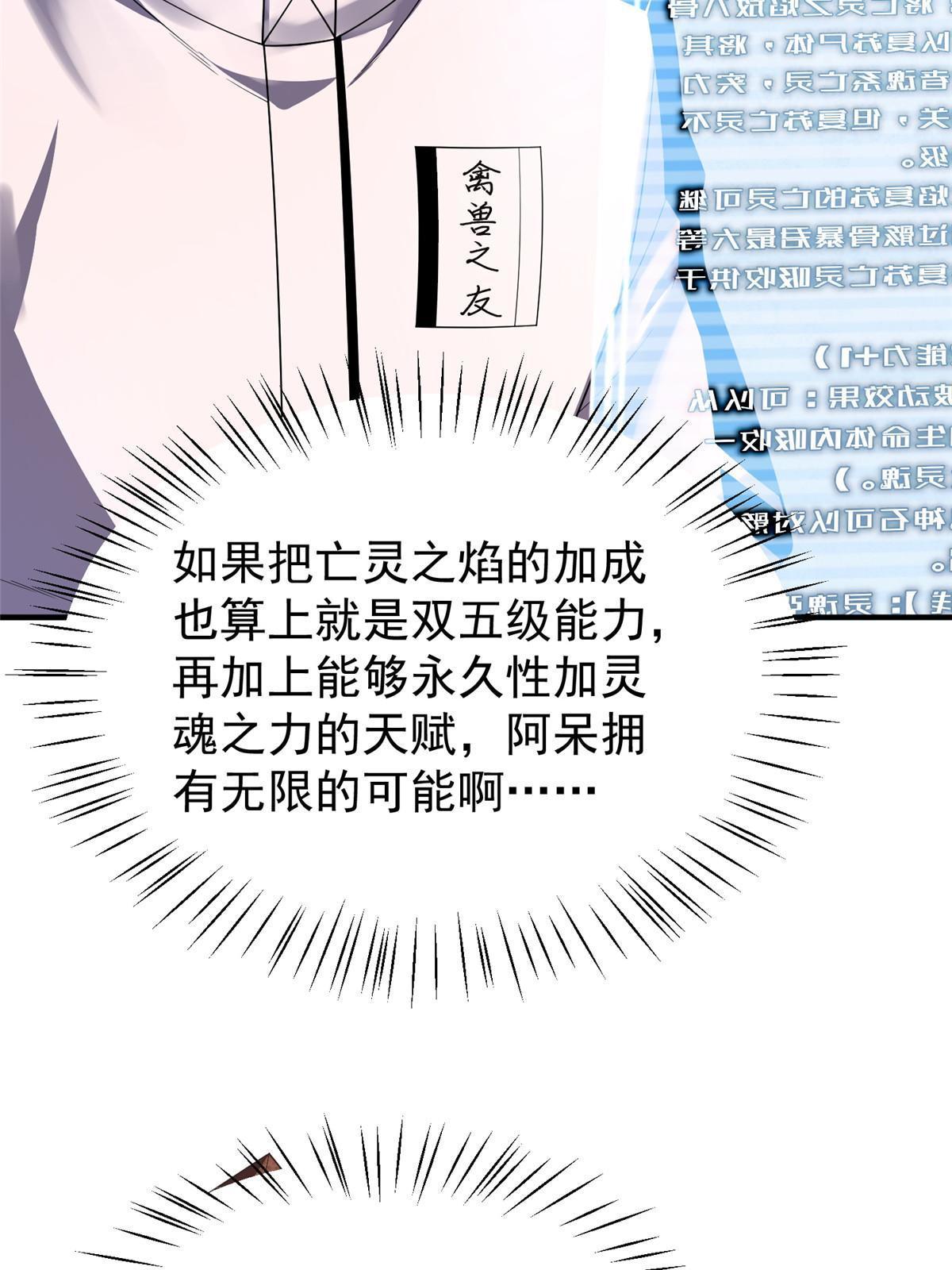 150 寒冰修罗骑士4