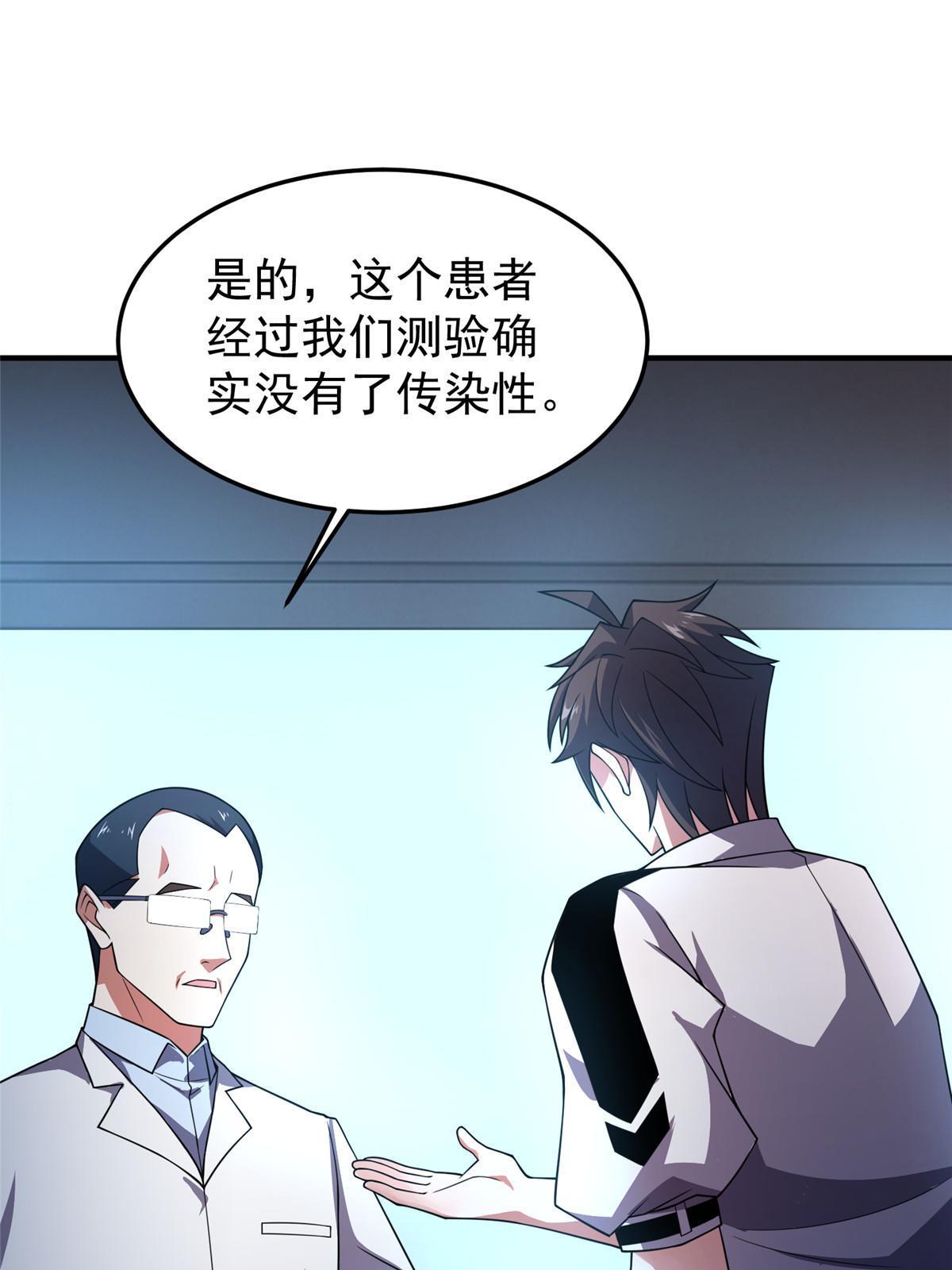 157 瘟疫34