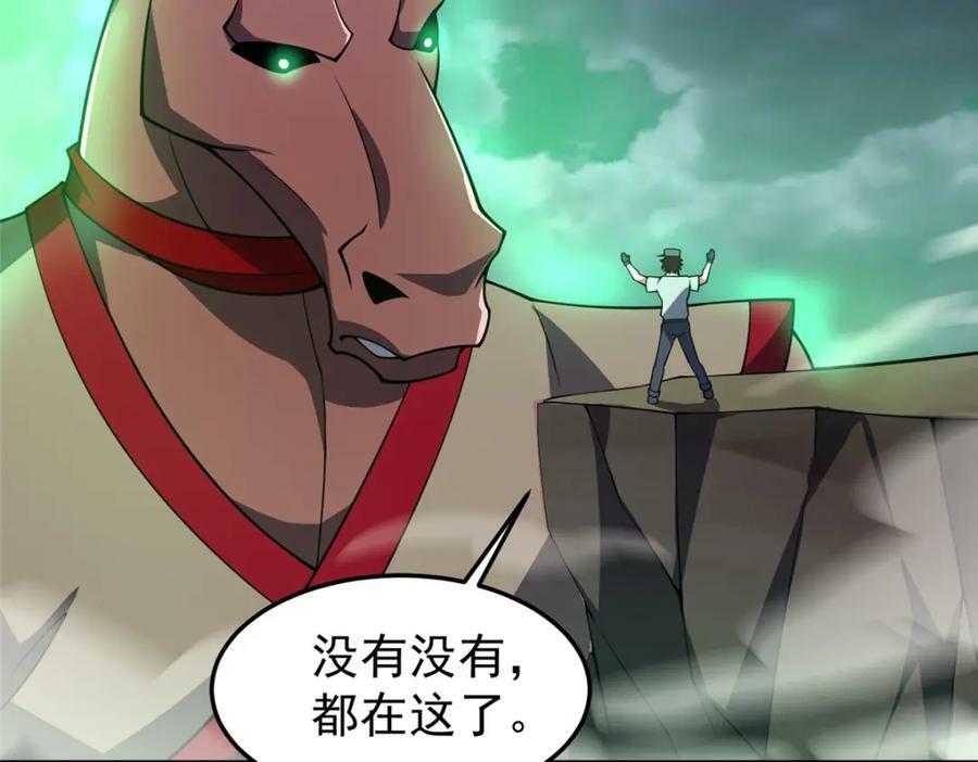 202 圣级！牛头马面111
