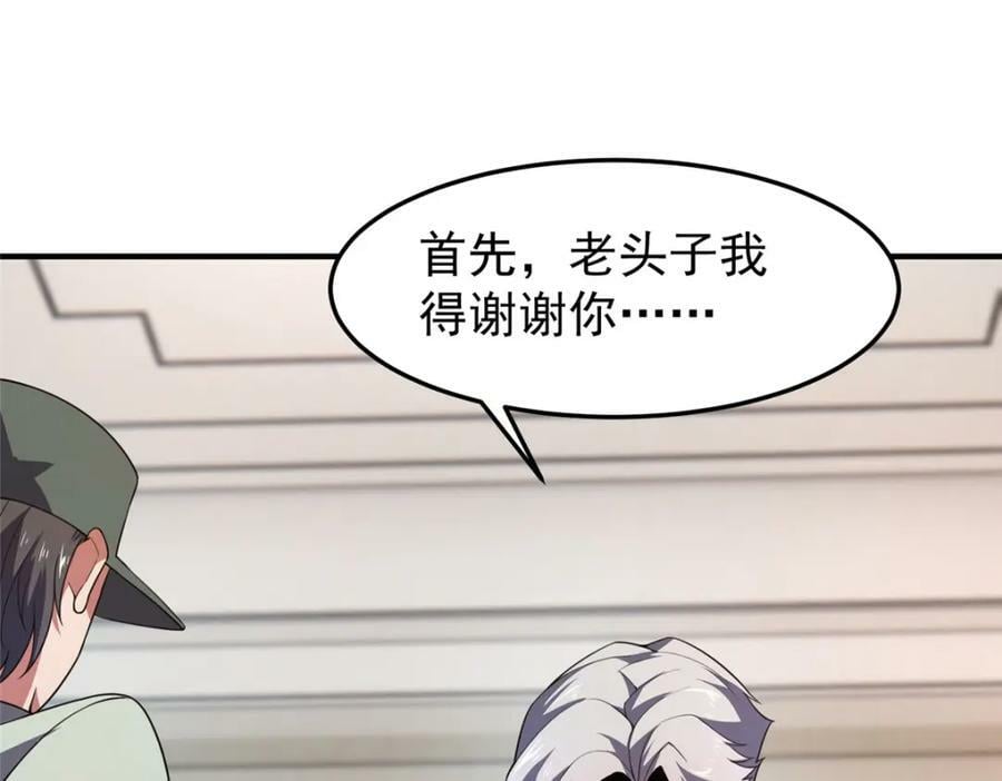199 长者的请求41