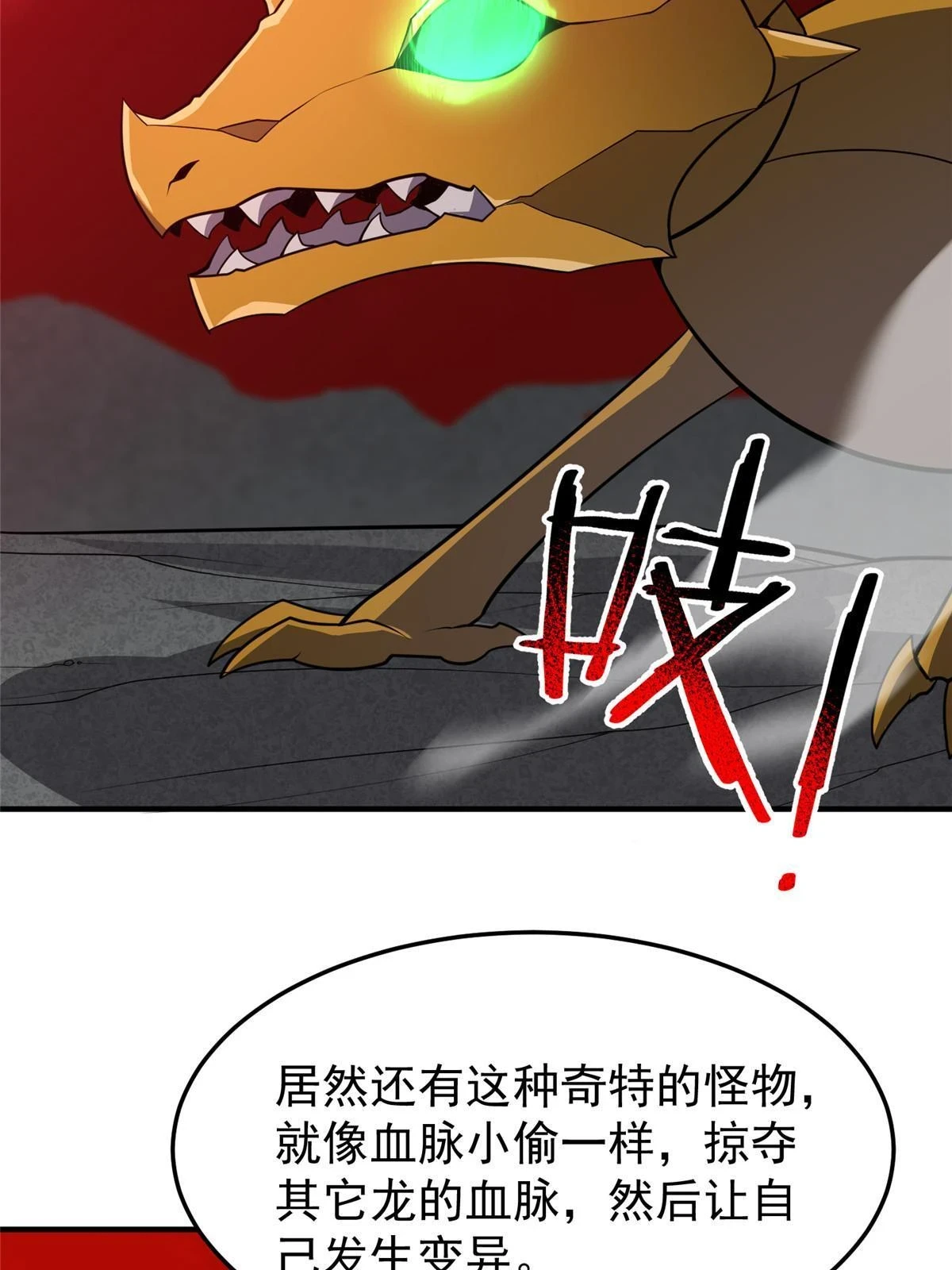 174 虎口夺食5