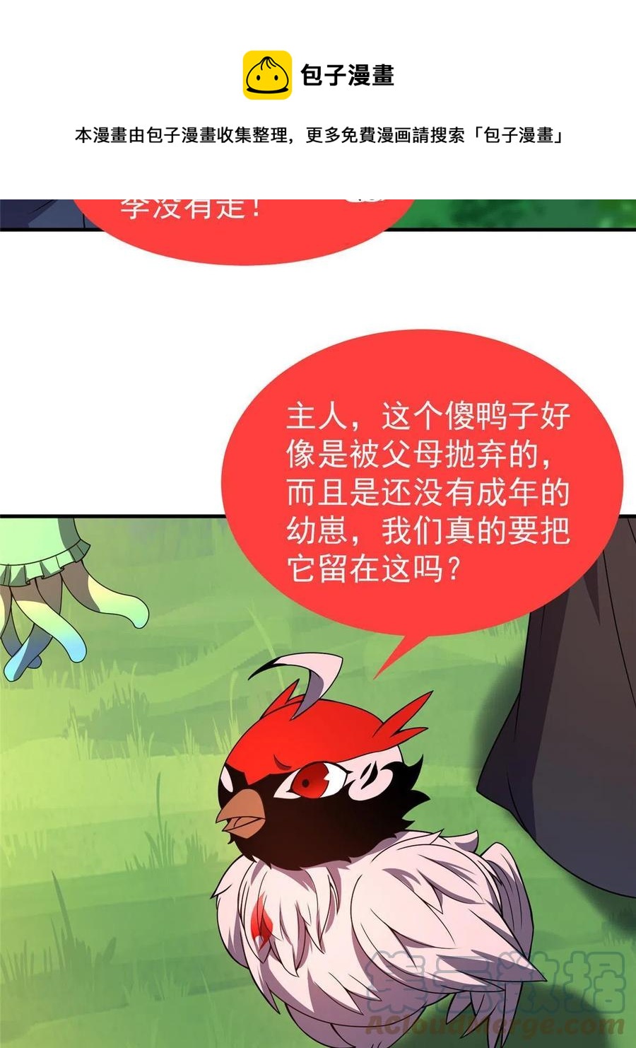 87 新的跟班72