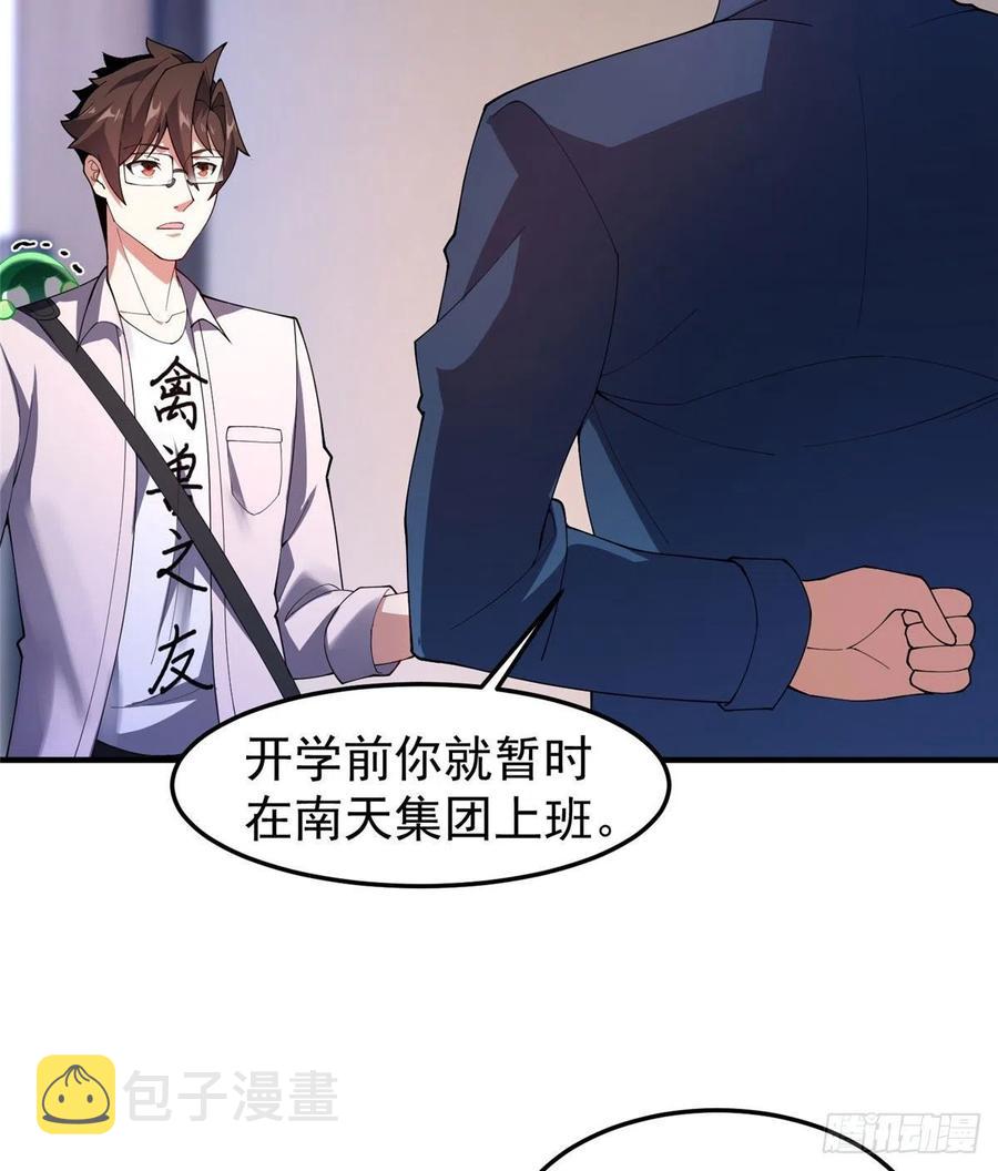 76 南天集团46
