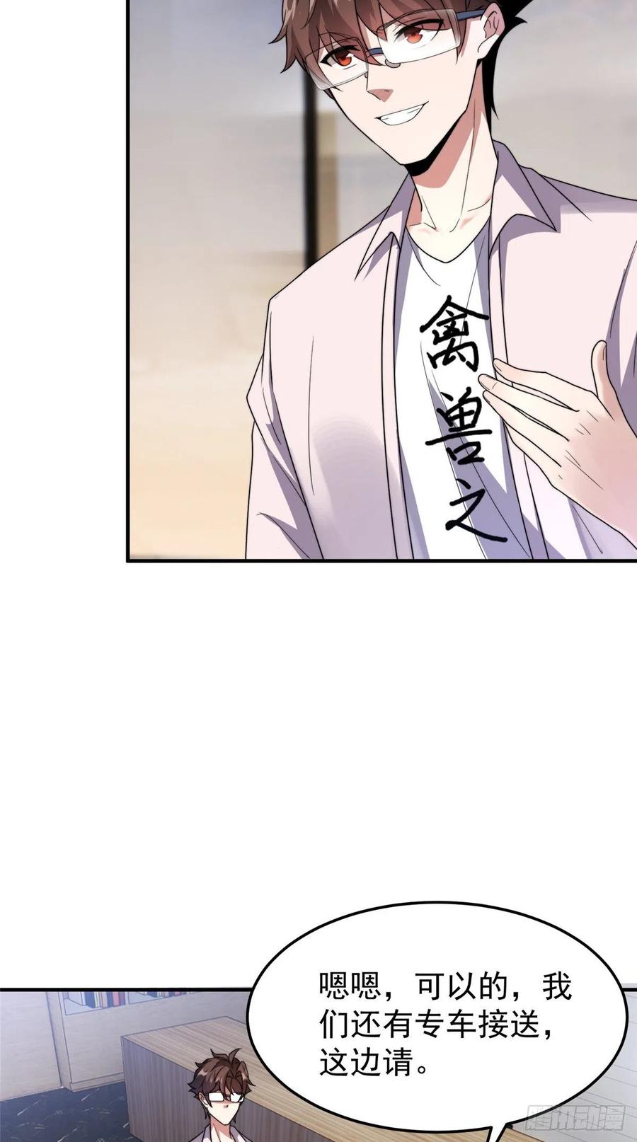 045 买房记4