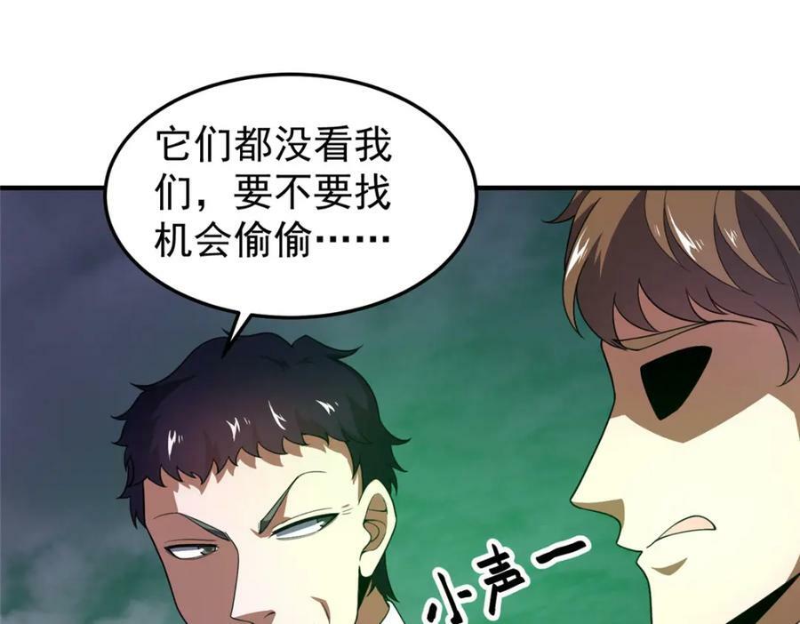 202 圣级！牛头马面125