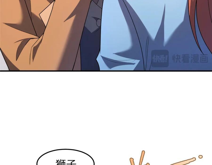 219 区区帝级，紧张什么？93