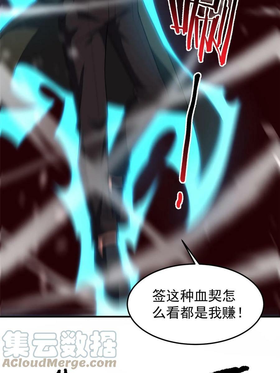 187 胖头鱼54