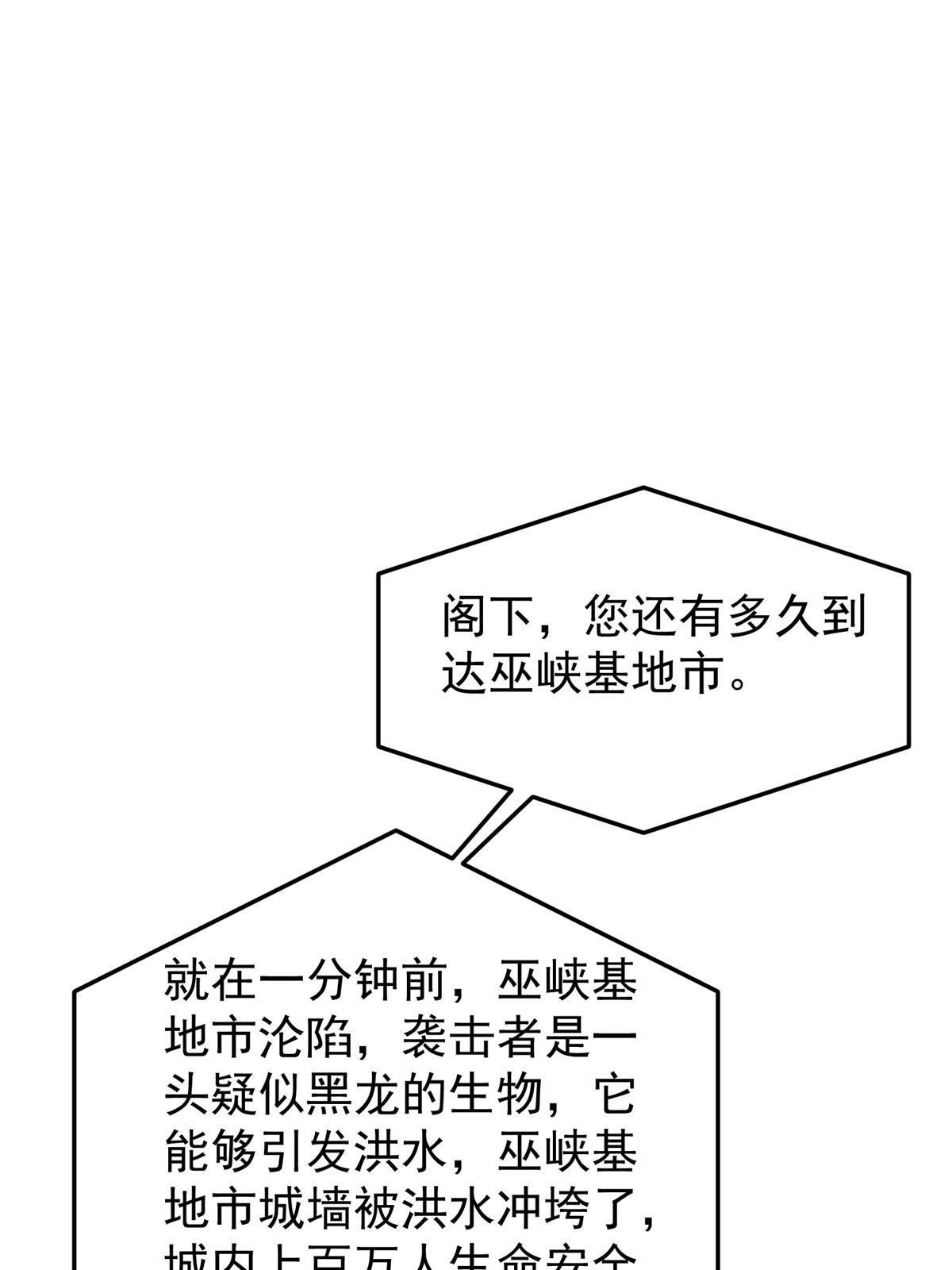 169 巫峡基地市28