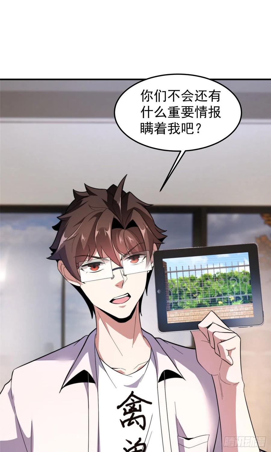 045 买房记16