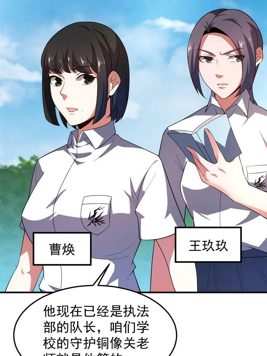 190 寄生兽35