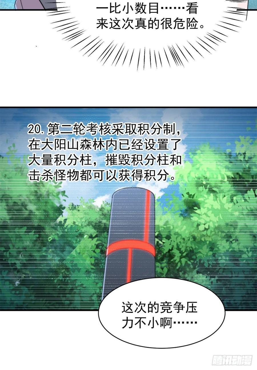 66 大赛开始13