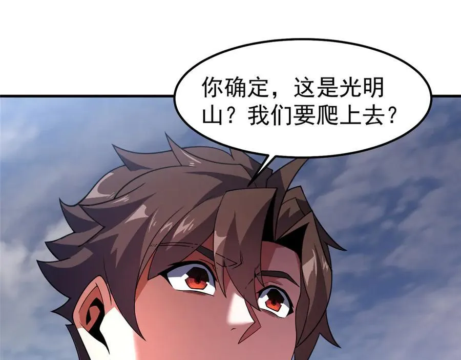 296 光明山还是光明螺105