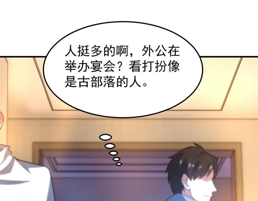 222 来自部落的贵客89
