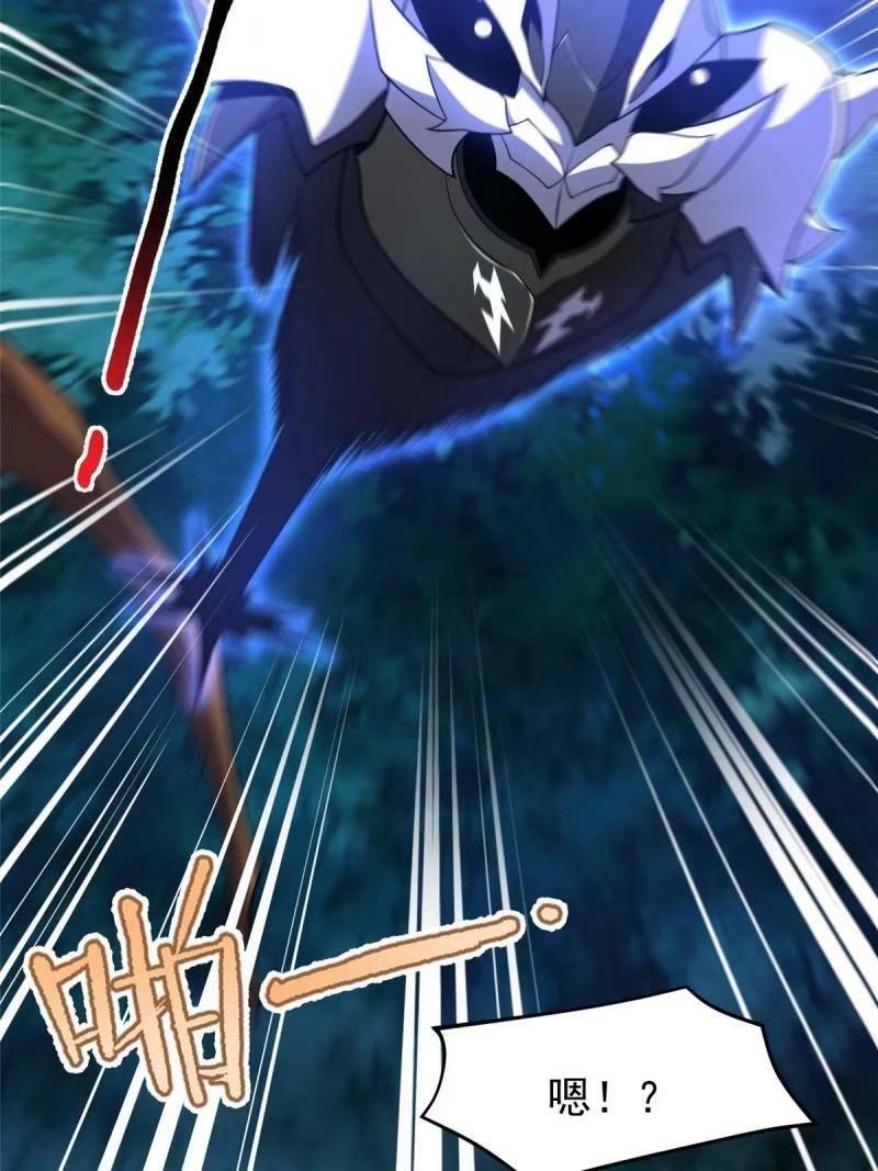 194 皇级御兽67