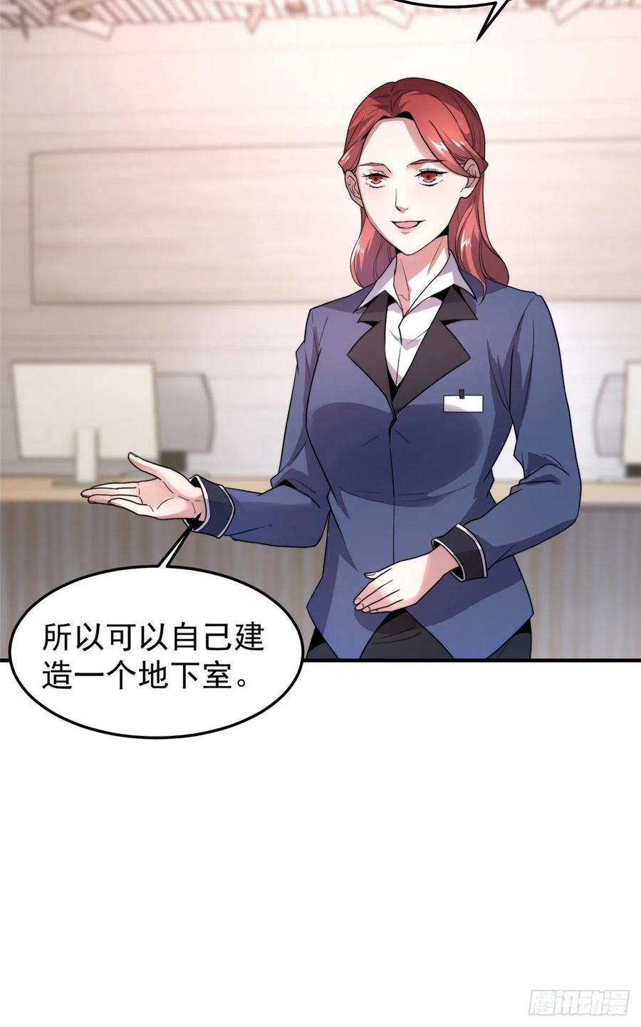 045 买房记10