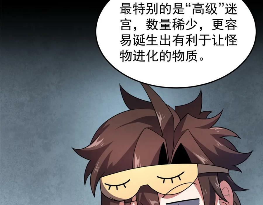 209 迷宫之神110
