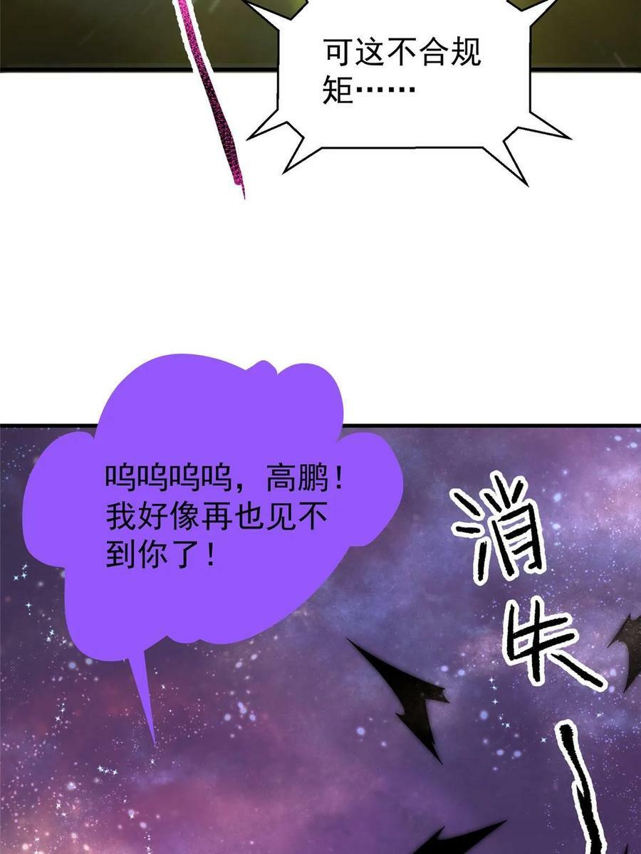 182 龙蚁认亲65
