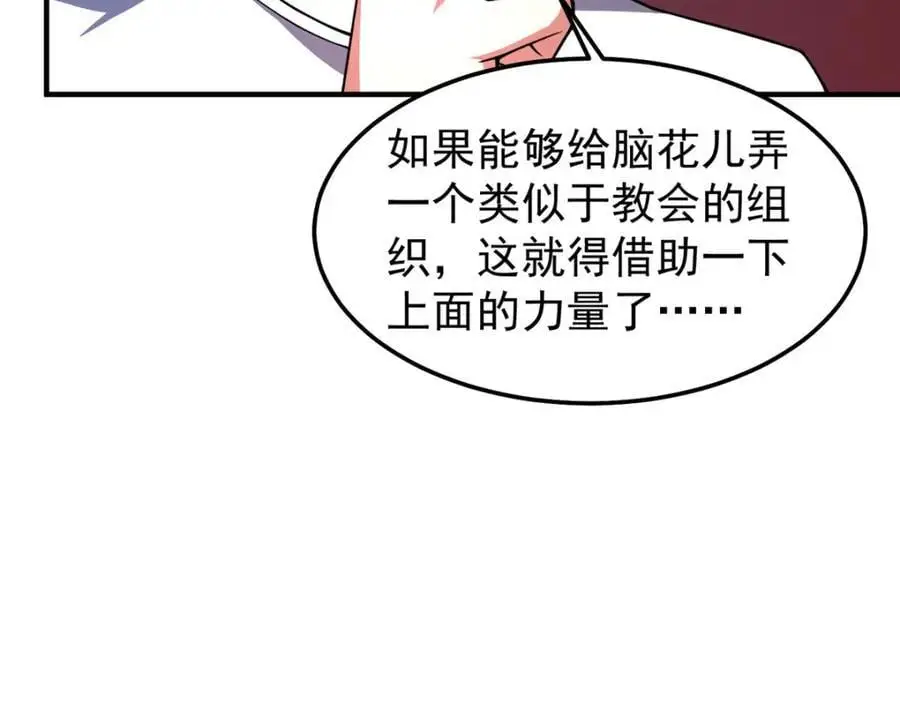 247 信仰成神78