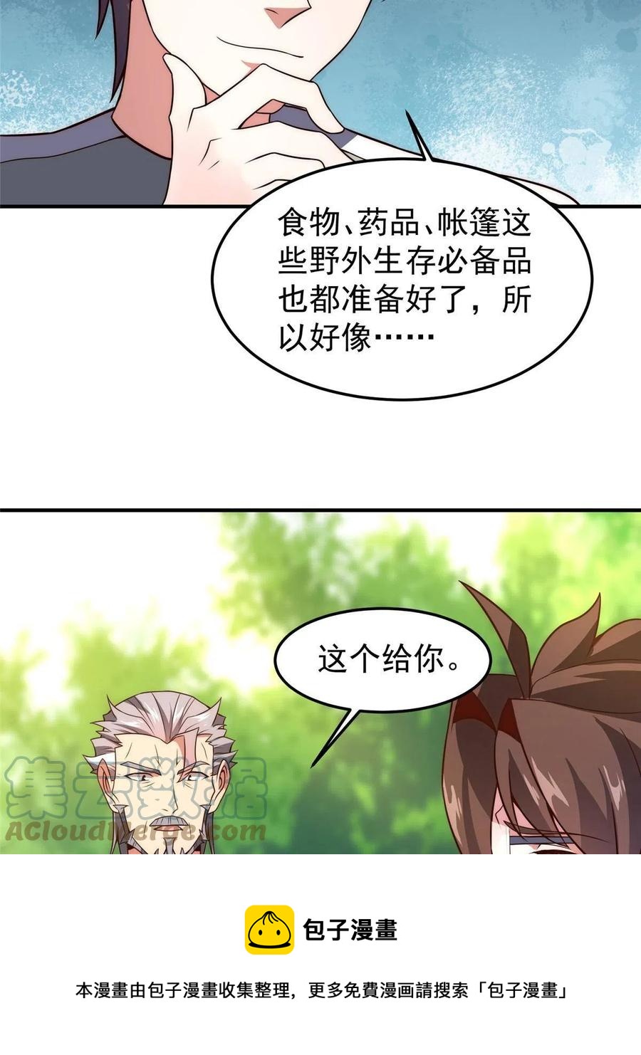 86 训练72
