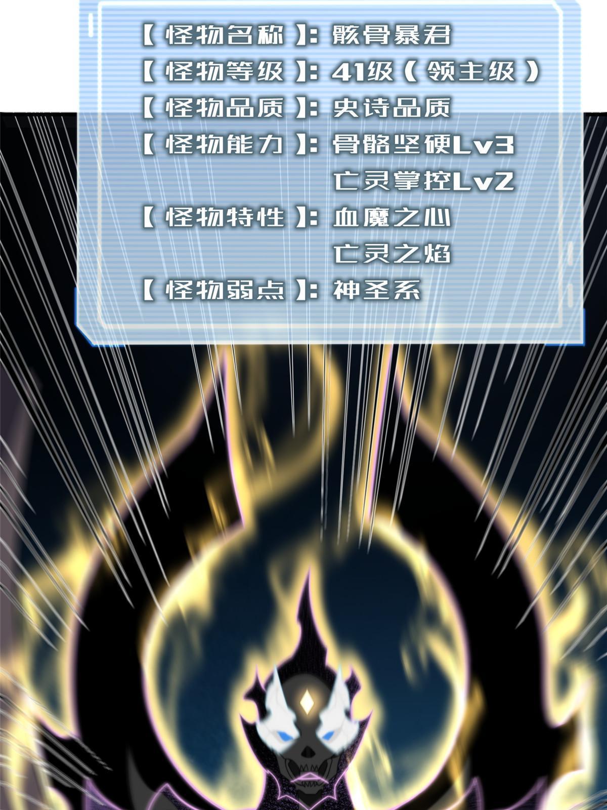 102 你居然是裁判？！43