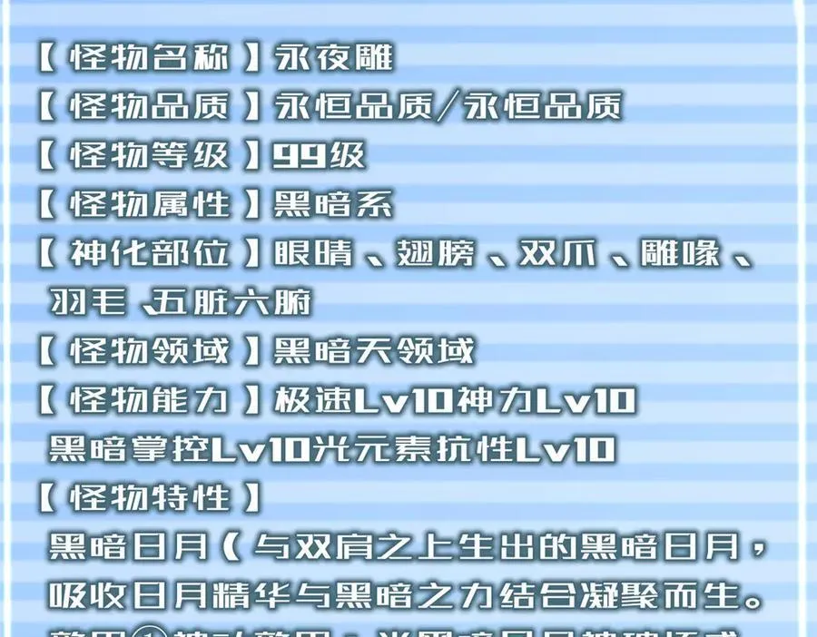 298 初入界涡战场69