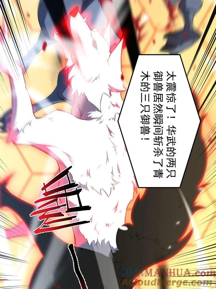 192 天阁首战！39