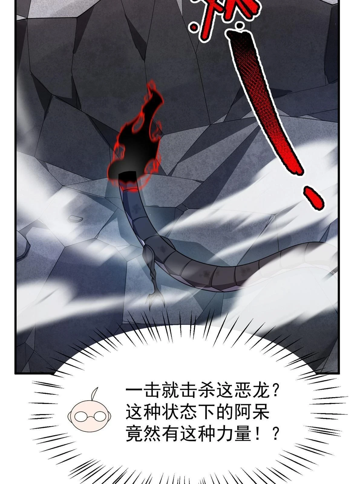 171 阿呆新能力15