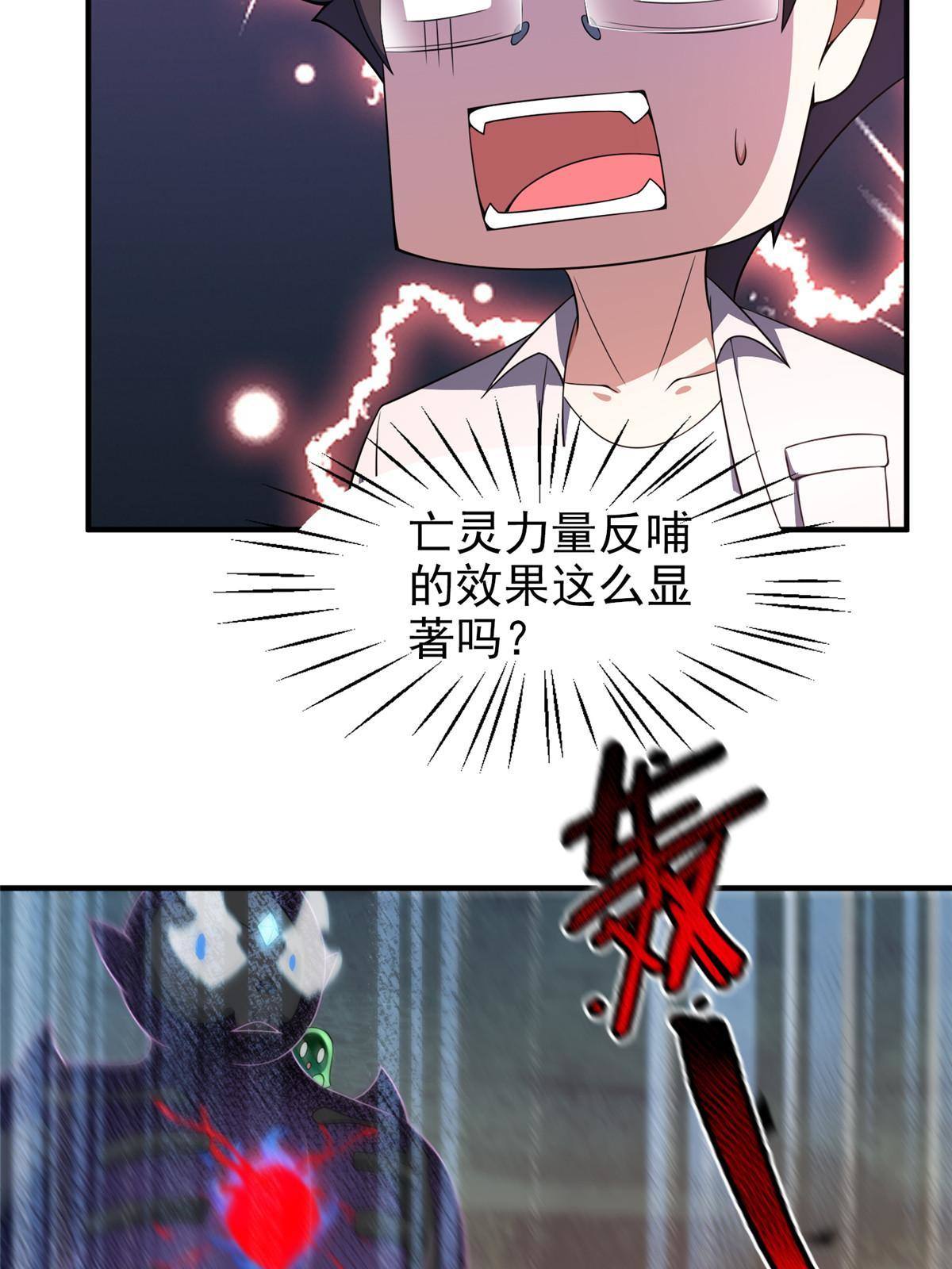 94 亡灵之焰54