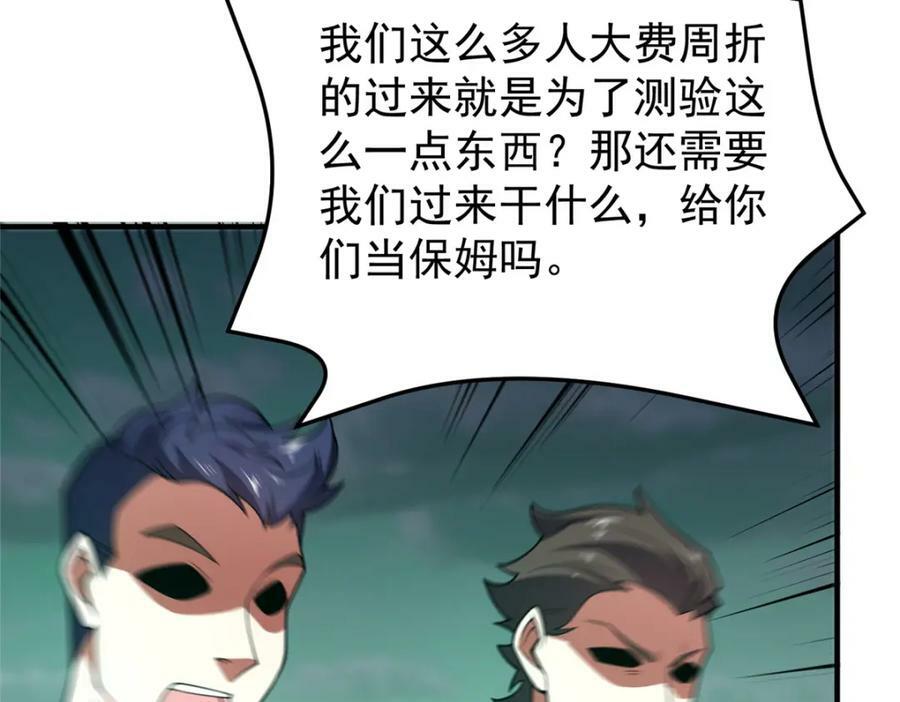 200 奈何地狱113