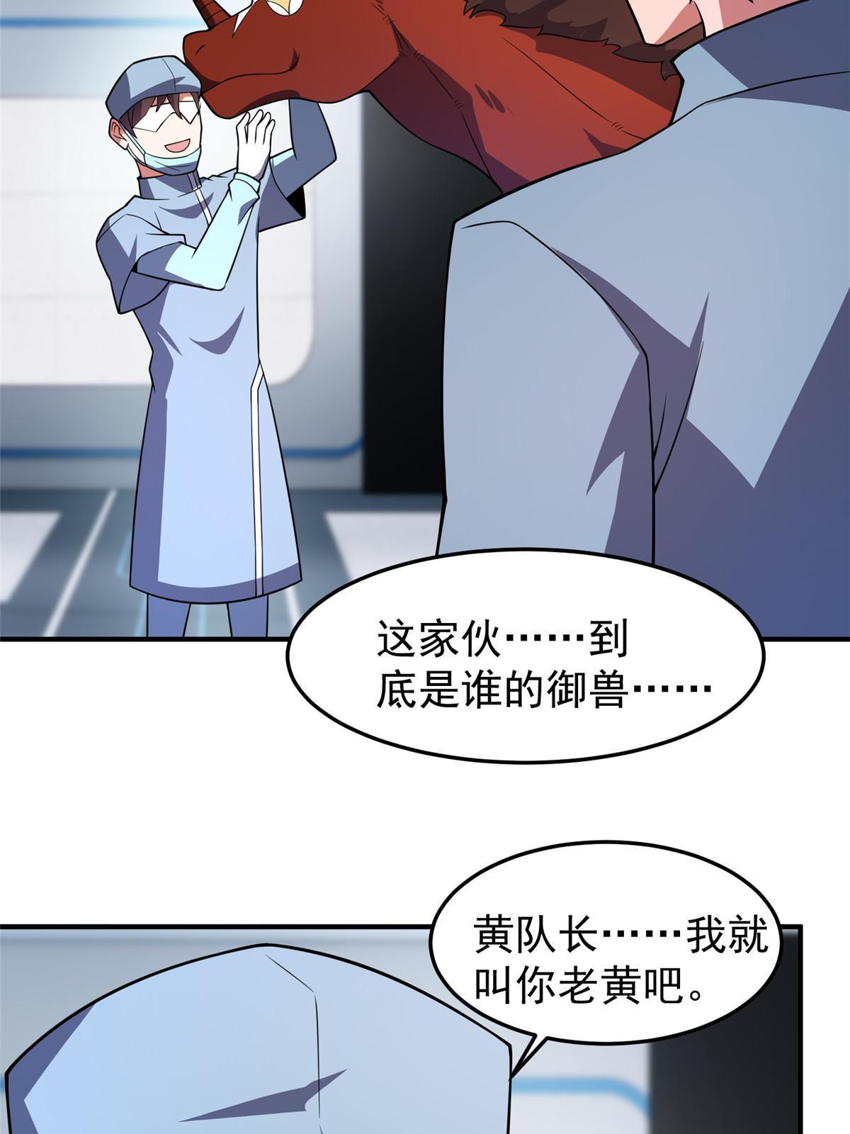 109 高鹏的野望65