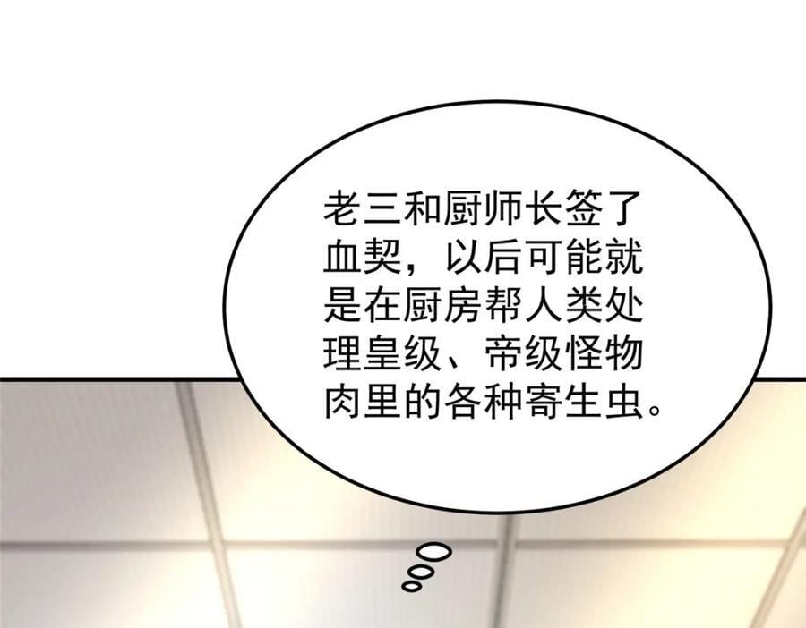 221 收编小麻雀97