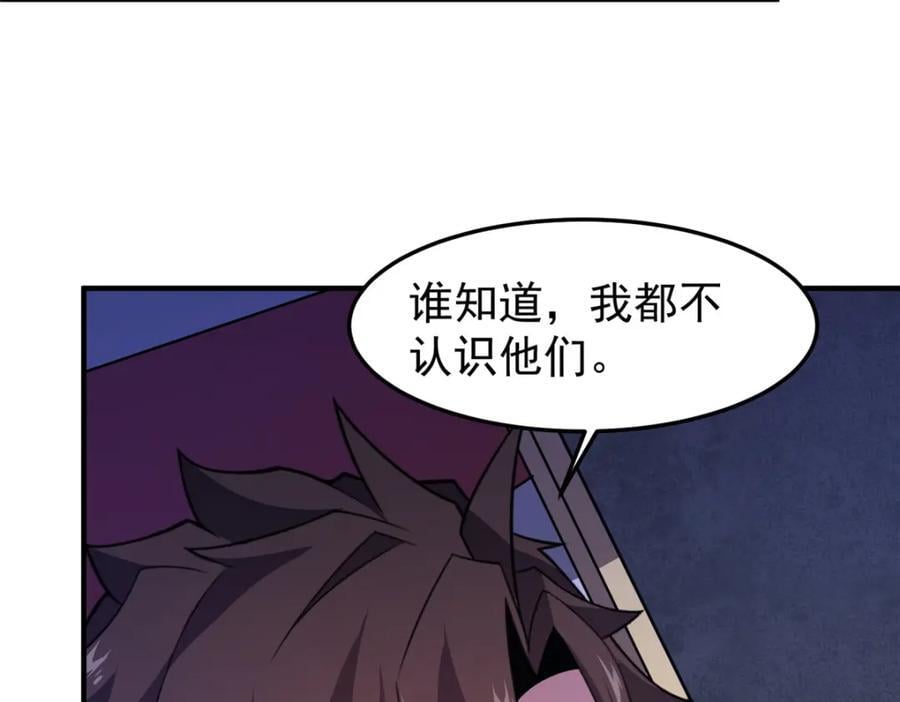 226 被坑的白寅85