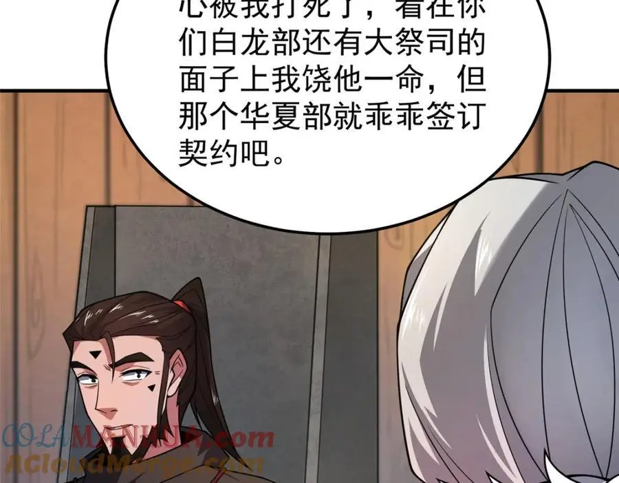 241 华夏准神？让我试试68