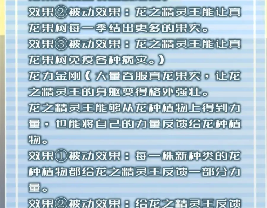 253 又捡到神器7