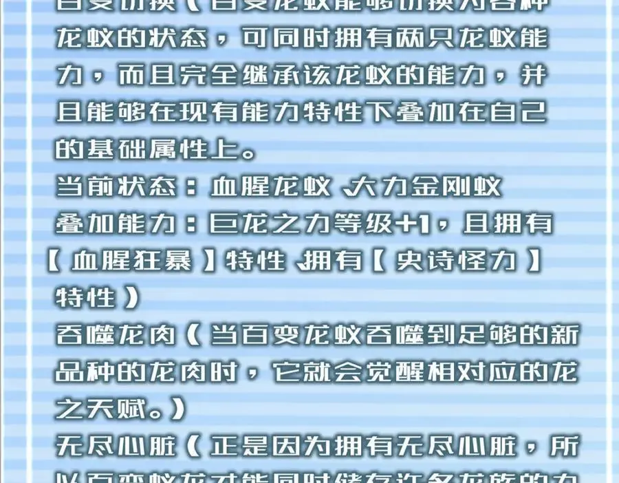 256 龙蚁25