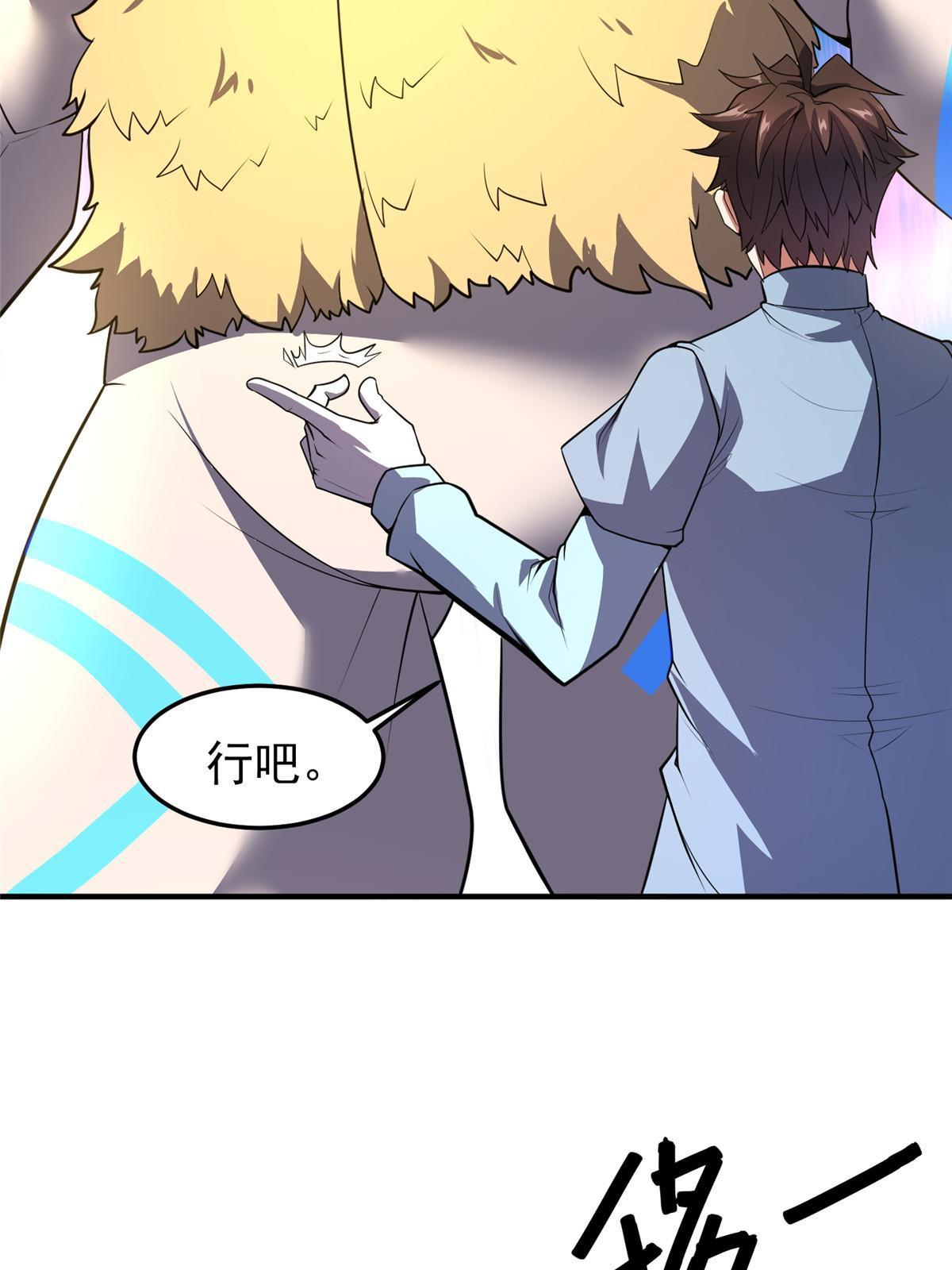 168 降龙神女57