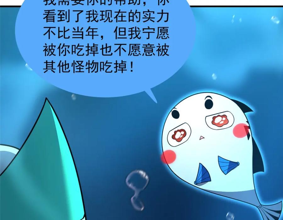 239 天降准神10