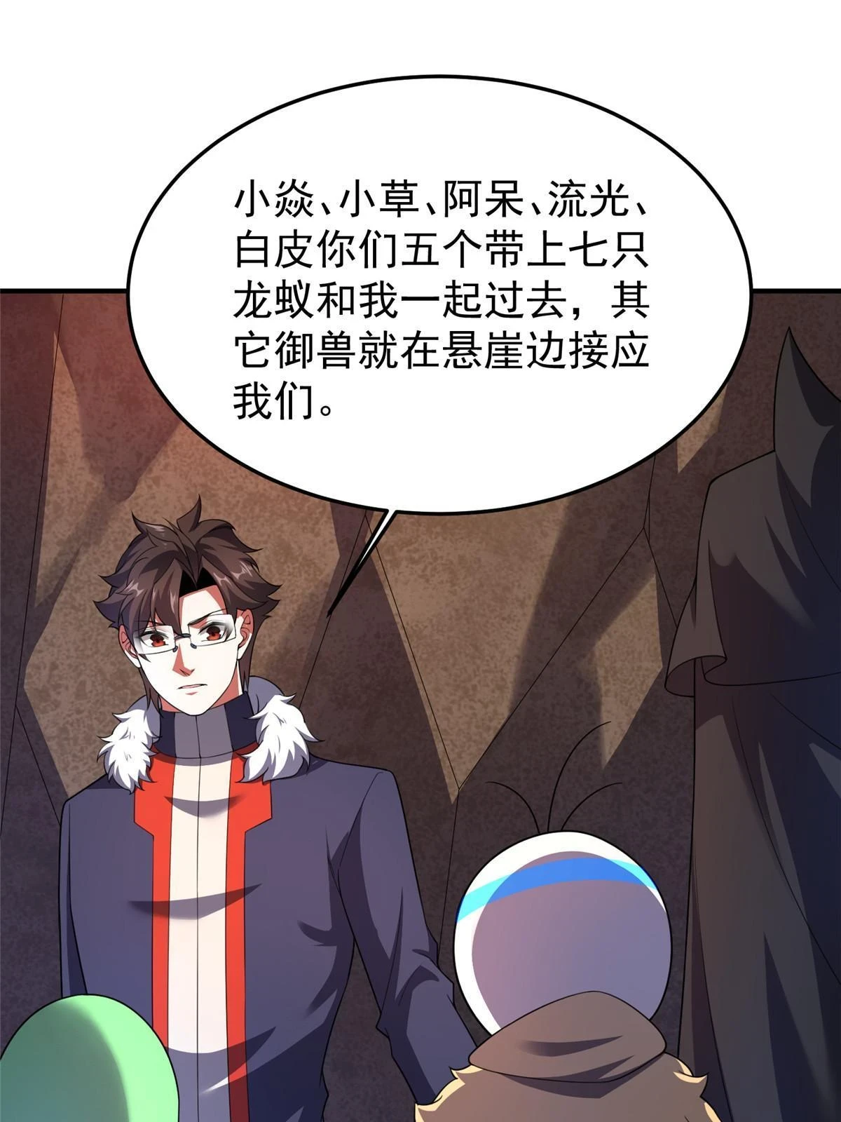 178 龙陨之谷58