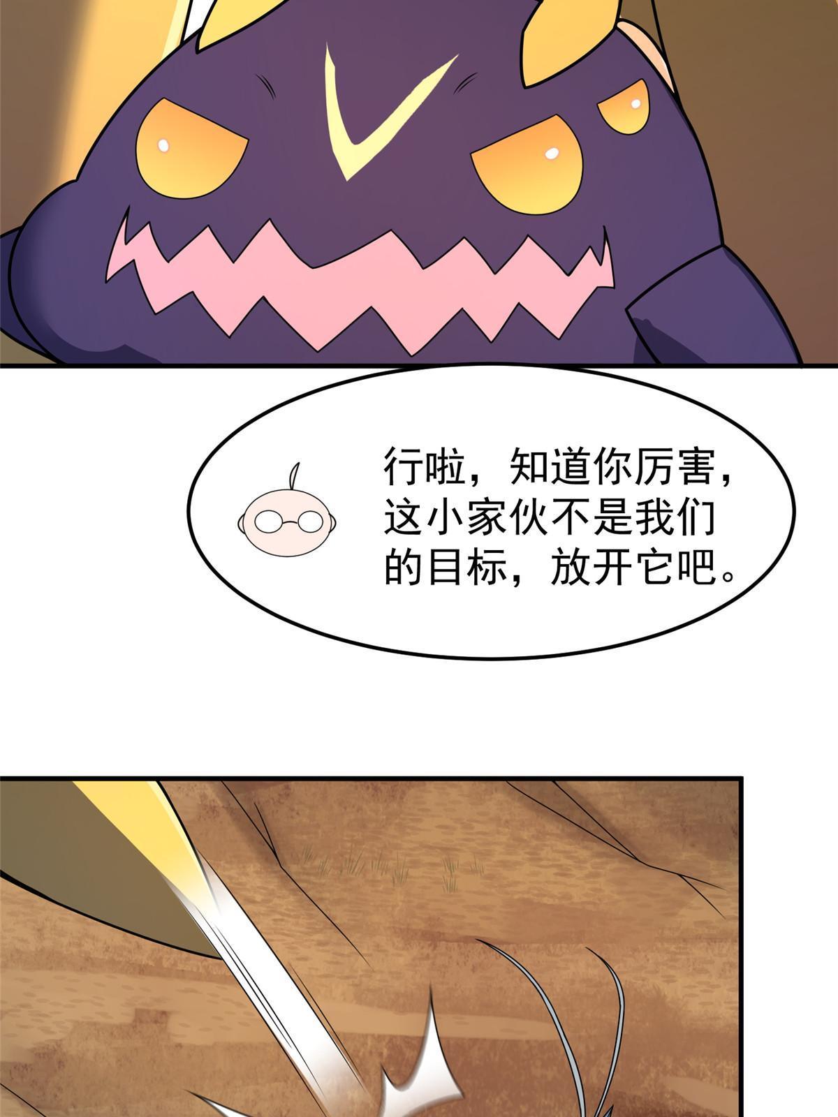 131 暗夜鬼蝠????32