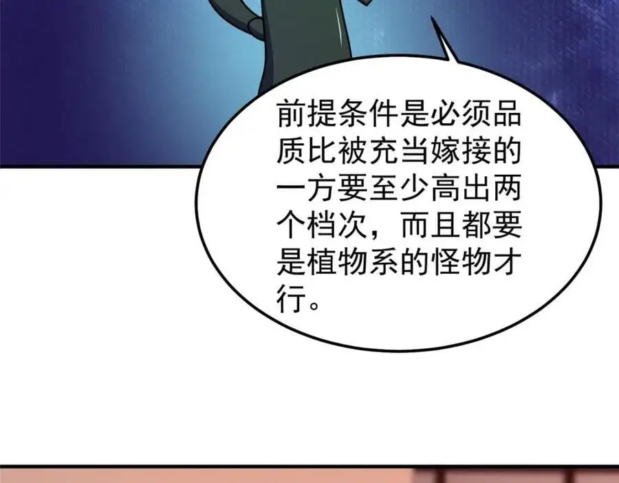 245 高鹏的新计划74