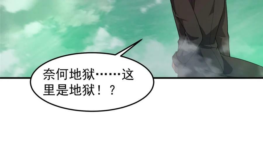 200 奈何地狱94