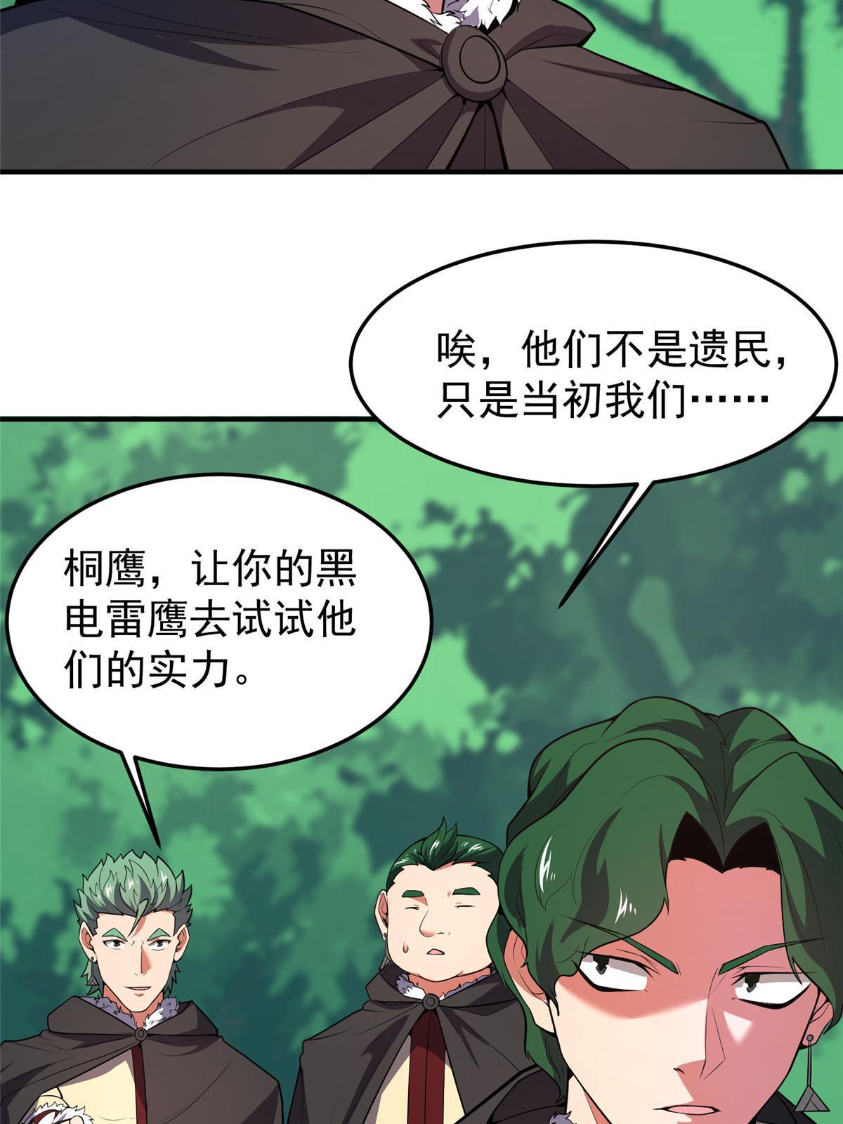 165 神秘御使48