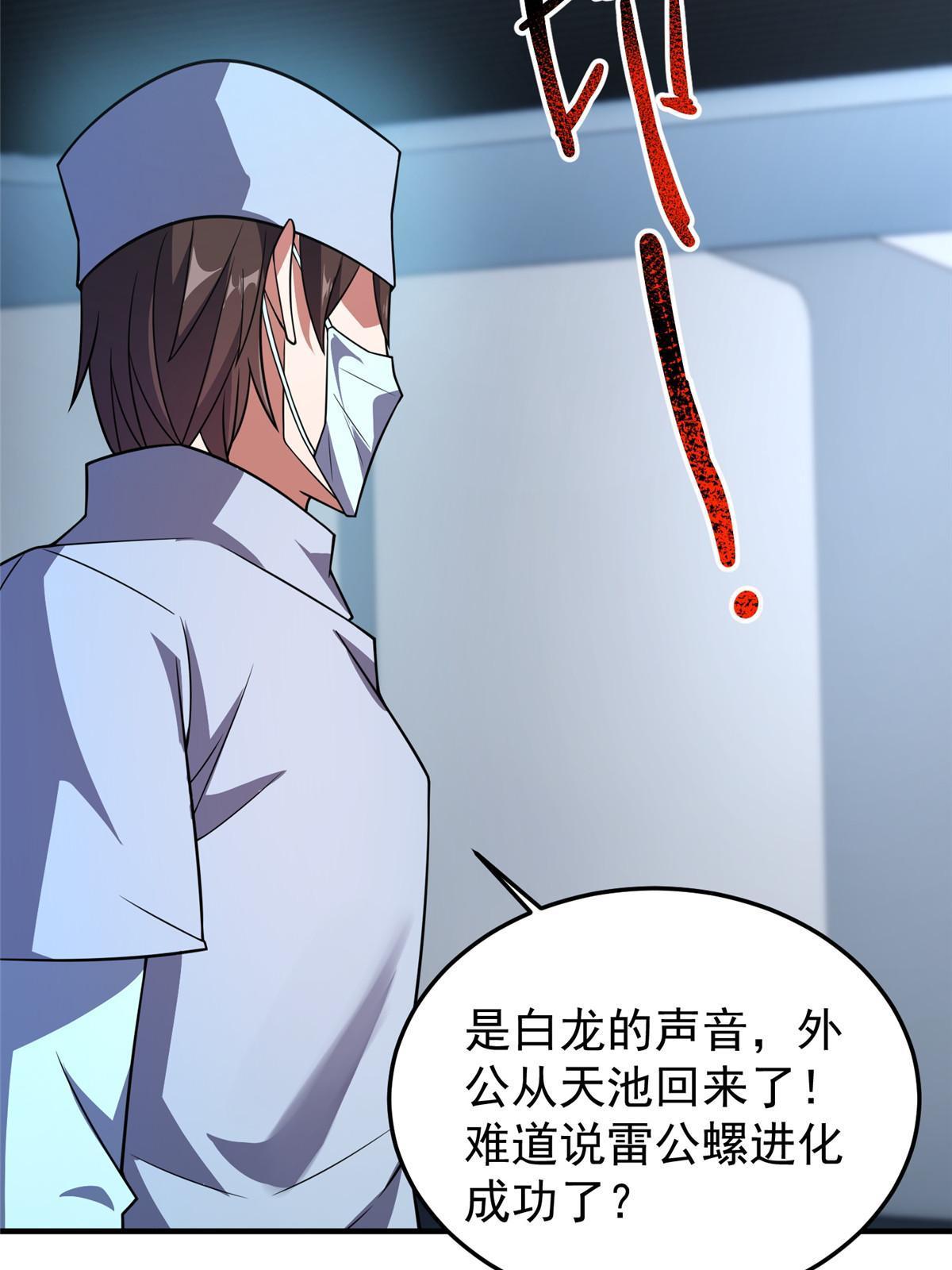 134 雷神螺！31