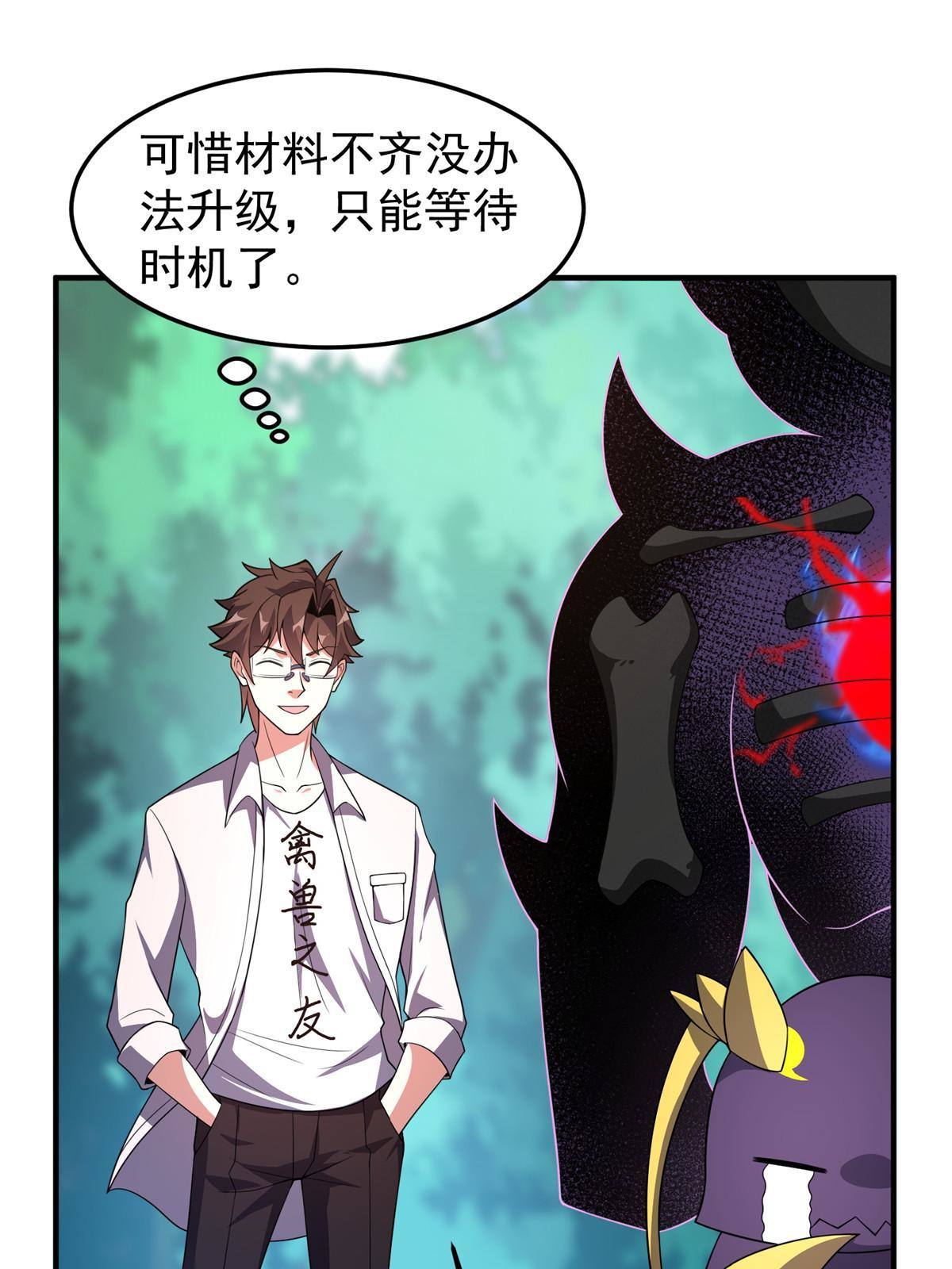 93 骸骨暴君69