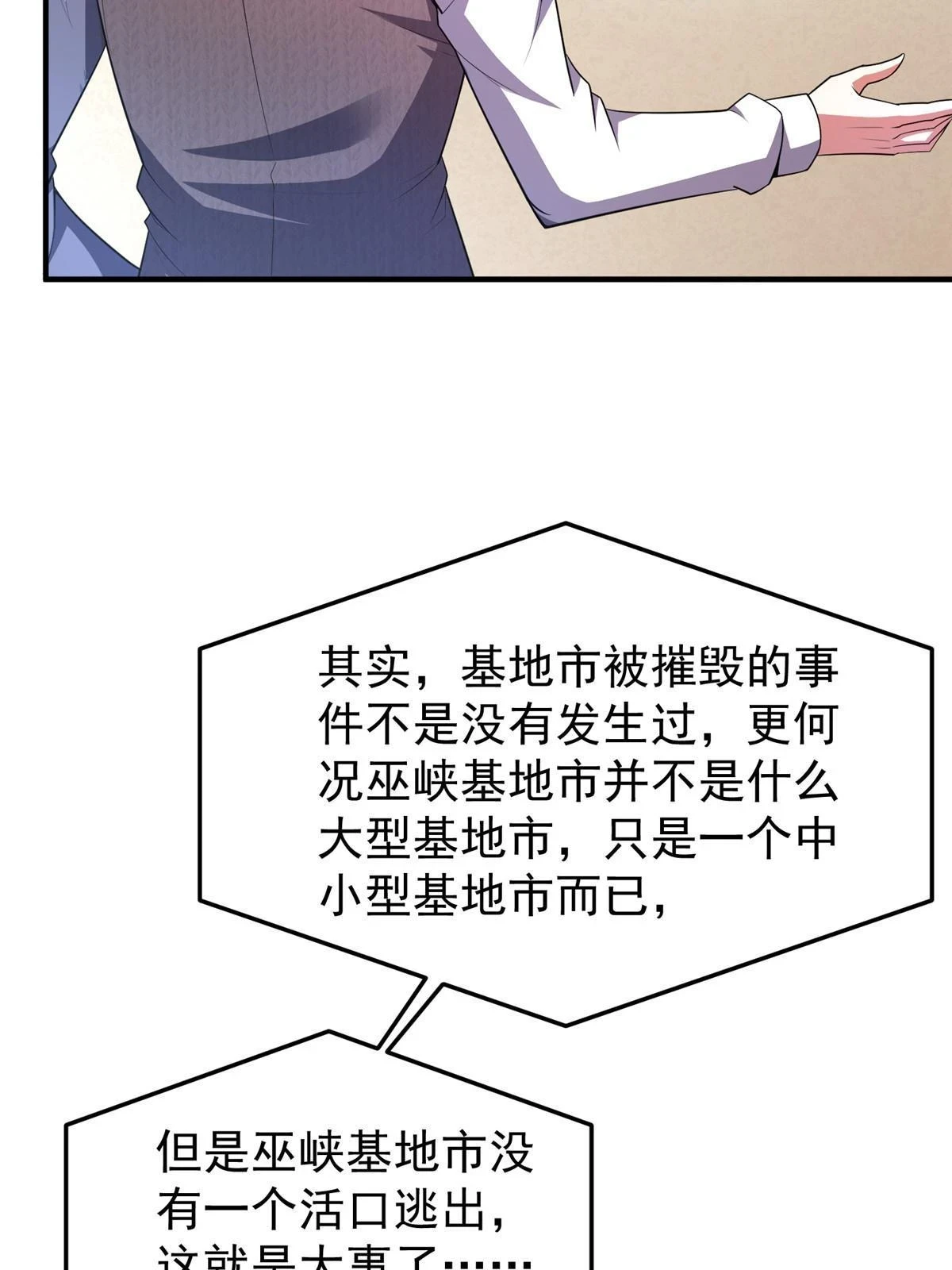 171 阿呆新能力35